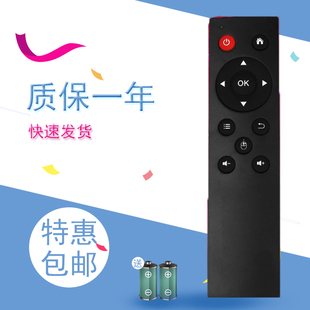 网络机顶盒 网络播放器 万能遥控器 安卓win系统 通用遥控器