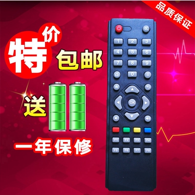 适用创维机顶盒子遥控器 A1 A3 A7 A8 A9 A11 T1 T2 M300 Q+ I71S