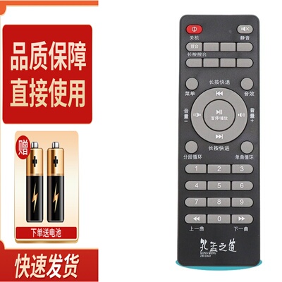 适用孔孟之道遥控器国学机配件K4-G K4-Plus如意款F3遥控器经典听