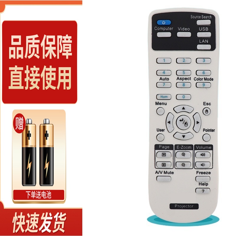 适用爱普生投影机仪遥控器CB-965 EB-C30XE CB-X22 EB-C740X EB-C