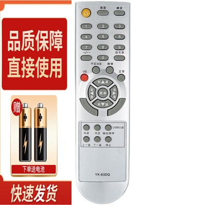 适用创维电视机遥控器 26S15HM 32M11HM 37M11HM 42M11HF YK-63DQ
