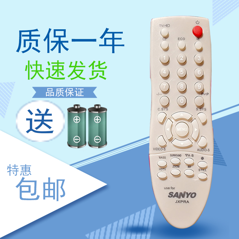 全新三洋电视机遥控器JXPRACK21