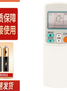 适用于大金空调遥控器ARC433A75 FDXS25GV2C FDXS25/35/50GAV2C