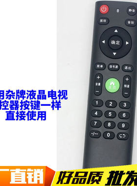 适用于酷王Sonzi松芝凯弘王牌LNEC金创嘉阿里云网络电视机遥控器