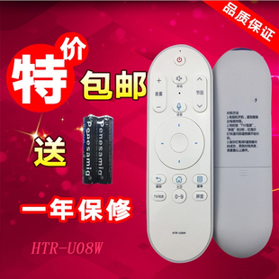 RF无线射频 适用智能语音电视机遥控器HTR U08W