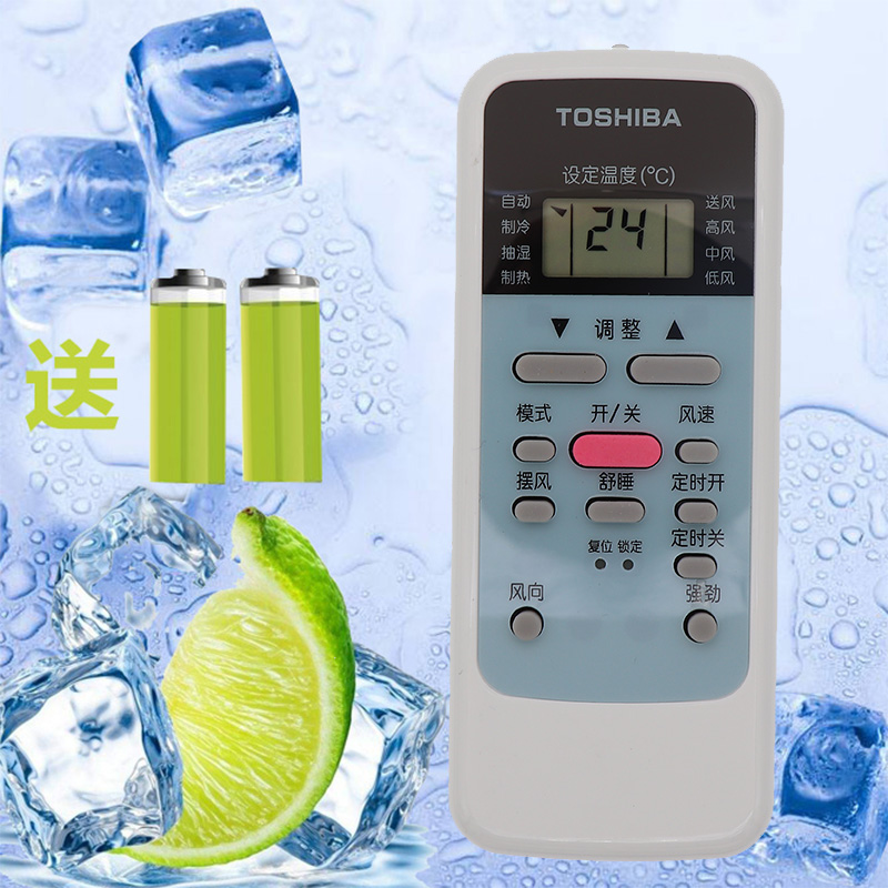 包邮 东芝WH-UA01PCM通用WH-D7B空调遥控器 送电池