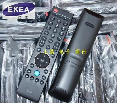 全新适用创维 液晶电视 32E7BRD 37E7BRD 42E7BRD