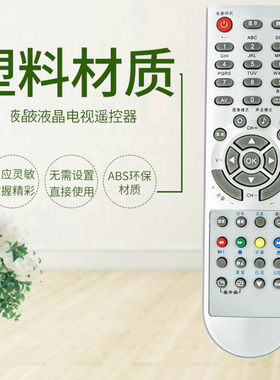 包邮适用长虹液晶电视遥控器 G6C52R-C1 G6C52R-C10/C5/C7 送电池