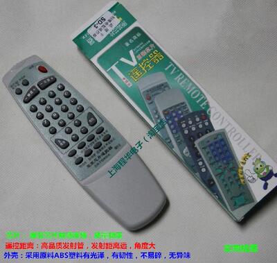适用于适用于 精品创维电视机遥控器SD-3 YX-603 26C-3 SD-1 SD-2