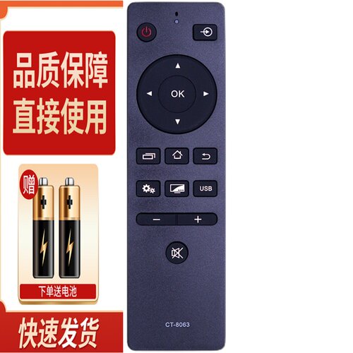 适用东芝电视遥控器CT-8063 43/50/55U6500C 32L2600C 直接用