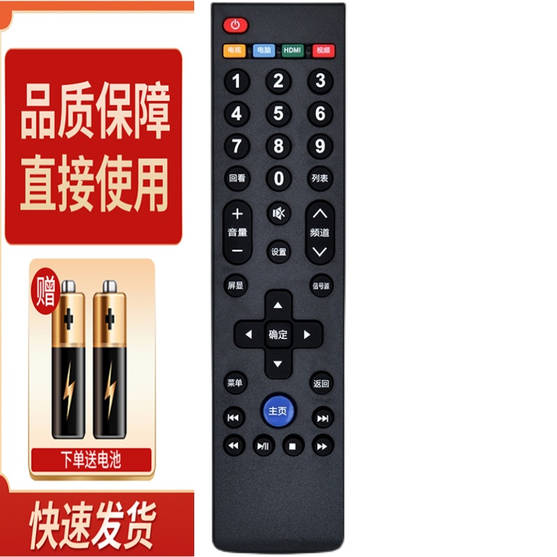 适用乐视Letv电视39键遥控器L433A0 L433A1 L433LN L433AN L403SN