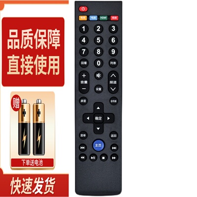 适用乐视Letv电视39键遥控器L433A0 L433A1 L433LN L433AN L403SN