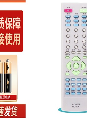适用malata万利达DVD遥控器RC-305P RC-206/RC-305/RC-306/6287/6