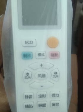 ITAN盈田空调遥控器拉丝-03