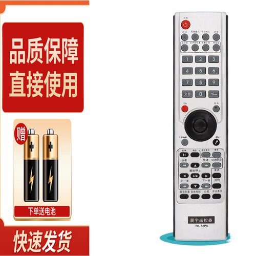 适用创维 电视机遥控器YK-72PA YK-72PD YK-72PG 8G21 8G22