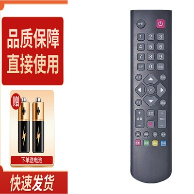 适用于乐华液晶电视机遥控器 S32C S43C 32L56