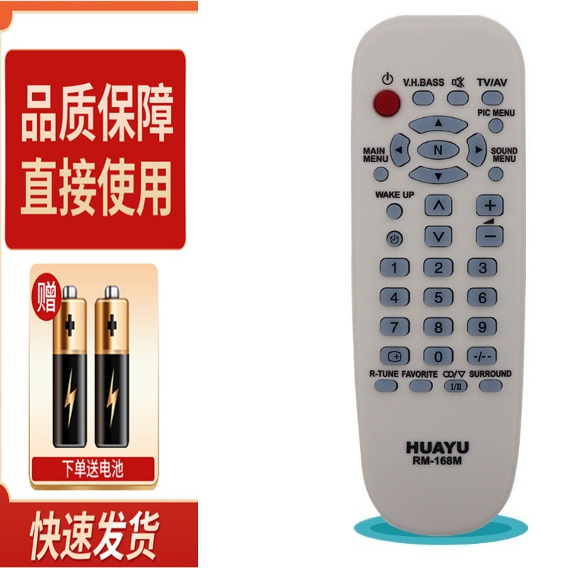适用于松下电视机万能遥控器RM-168M遥控EUR648080648081648083