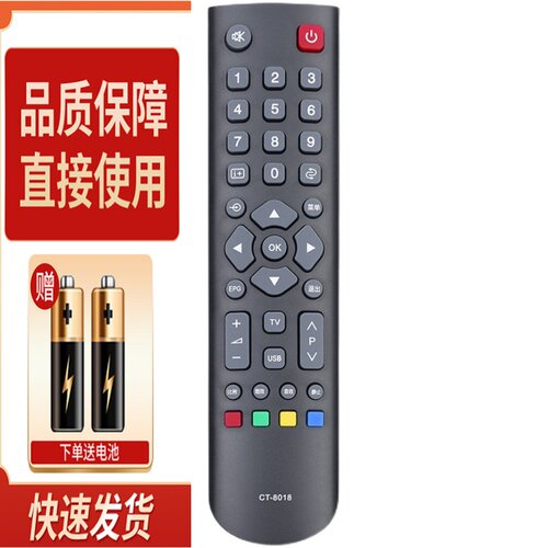适用东芝电视机遥控器 42L1309C 32L2303C 32L2301C CT-8018