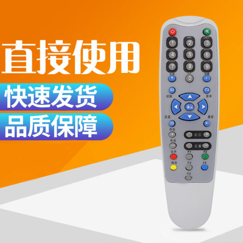 适用于摩托罗拉MOTOROLA机顶盒遥控器HM-STB120D/STB120E/STB100L