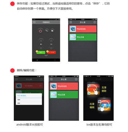 适用于智能遥控器小米三星note3苹果5S开心果遥控器万能遥控精灵