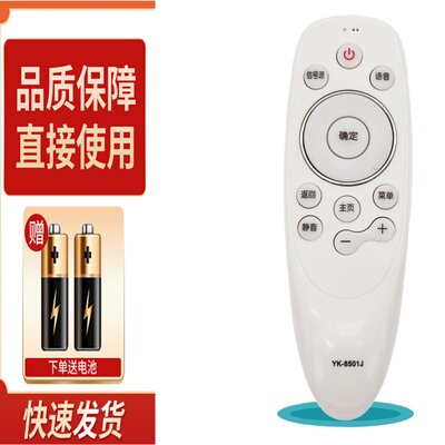 适用创维电视遥控器YK-8500J 8501J 8502J 8503J 8515J 49/50/55/