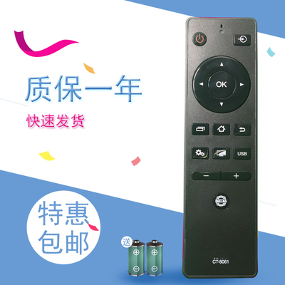 适用东芝液晶电视机遥控CT-8061/55U65CMC 55U66EBC 55U8600C包邮