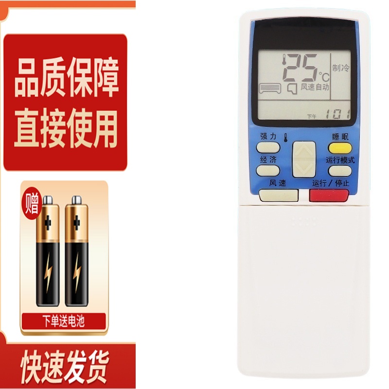 适用三菱重工空调遥控器RYA502A007A KFR-36GW/M RYD502A冷暖型