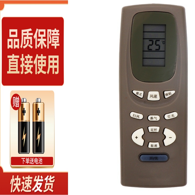 适用于格力空调遥控器Y502K 小金豆小金宝小金亮绿洲绿园蜂