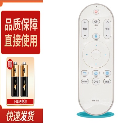 适用海尔电视语音遥控器LQ55AL88Y81 LQ55AL88Y51 LQ55AL88
