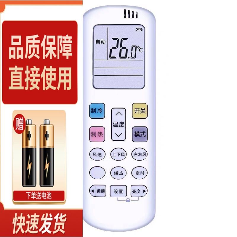 适用三菱空调遥控器 RYD502A035 RYD502A040 KFR-26GW/QFS1D冷暖