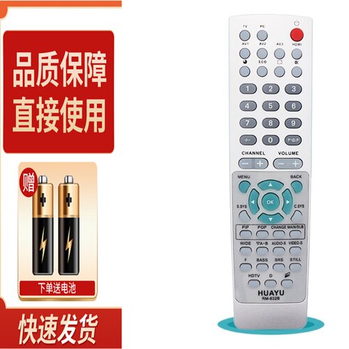适用于三洋Sanyo通用型电视机遥控器RM-632B JXPRA JXPSC JXMWC
