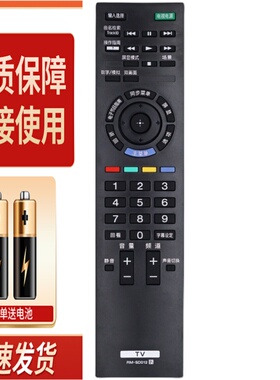 适用SONY索尼电视机遥控器RM-SD012 KDL-46EX520 KDL-40EX520