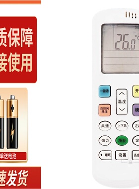 奥特斯ALTUS倍科空调遥控器AVH18 24G2/H1 ASH12B2/C2/A3 ASH12J3