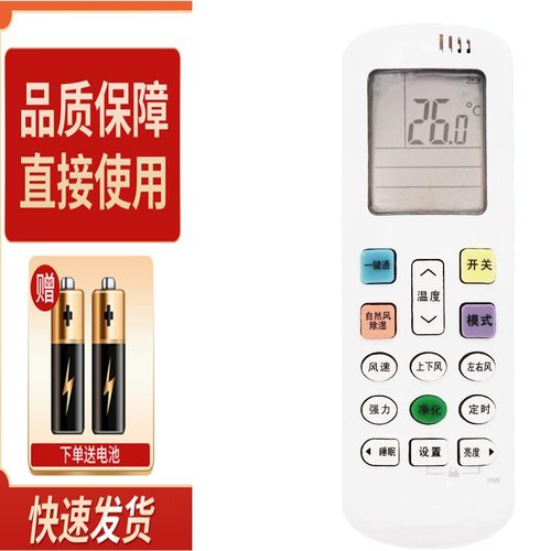 奥特斯ALTUS倍科空调遥控器AVH18 24G2/H1 ASH12B2/C2/A3 ASH12J3
