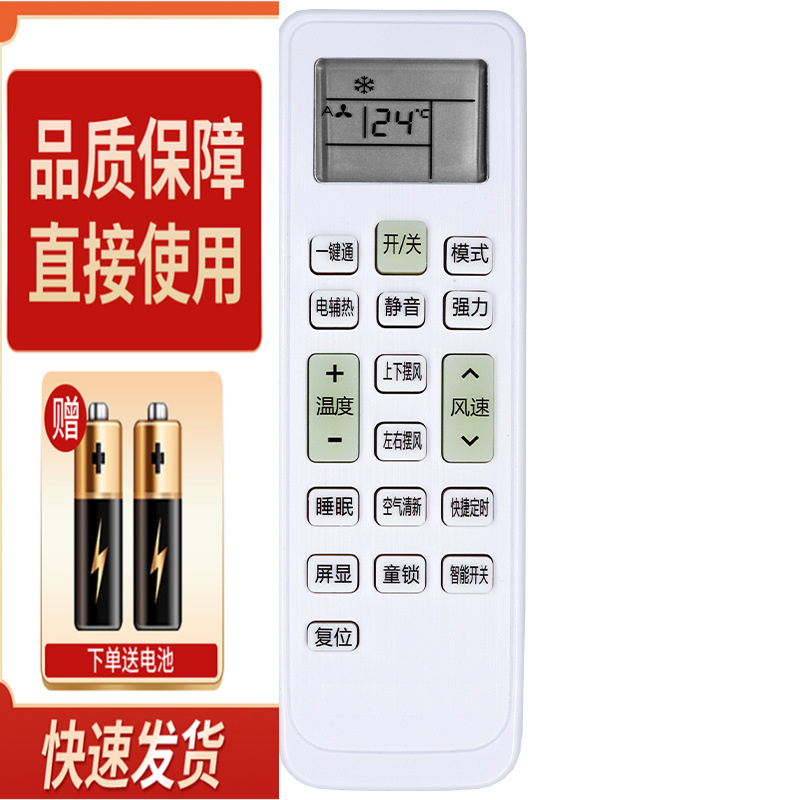 适用惠而浦空调遥控器ISH-26FA1W ISH35FA1W ASH-26FD3 35FD3