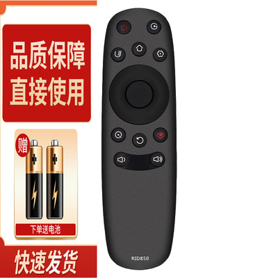 适用于款长虹智能电视机遥控器RID850 UD50D7200i UD55D7200i