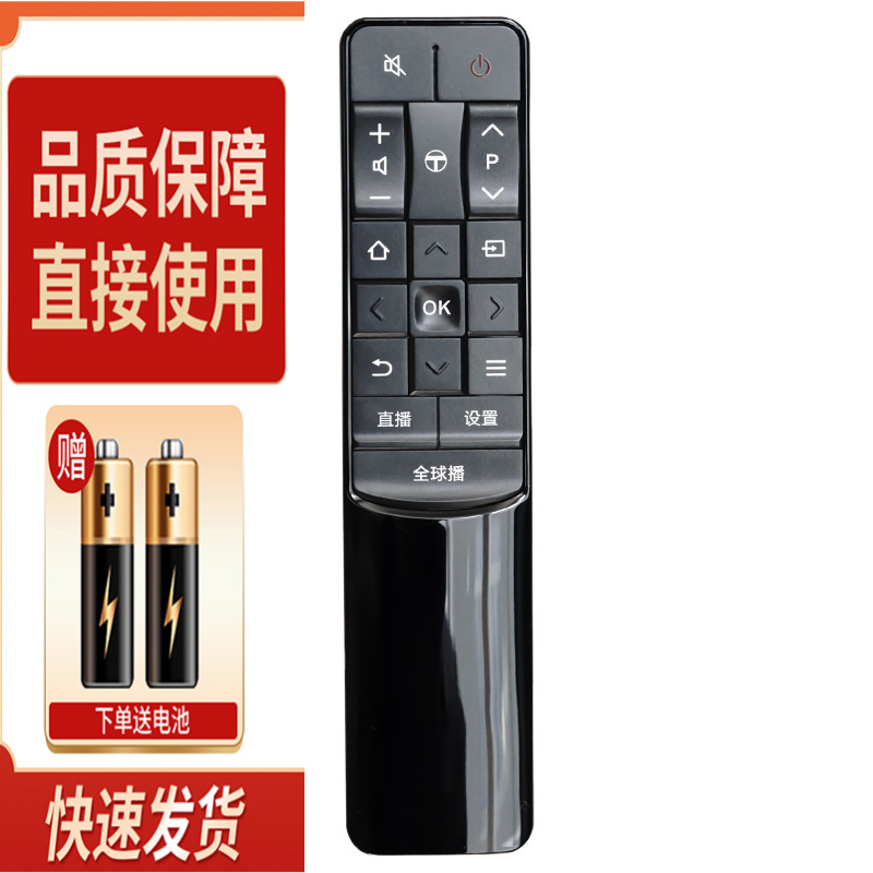 适用TCL电视遥控器L40P2-UD L43P2-UD L49P2-UD L55/L65P2-UD