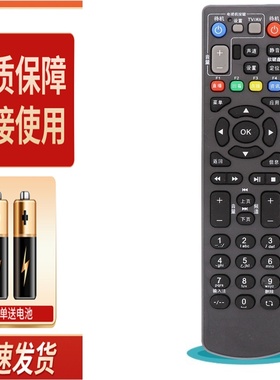 适用于中国电信中兴高清机顶盒遥控器 ZXV10 B700V5/V5C/V5S1黑色