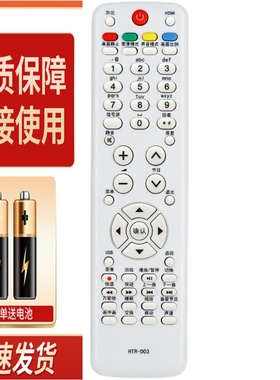 适用海尔电视机遥控器 L26R3 LU46F6 L37N01 L42R3 LU55R3 LU32F3