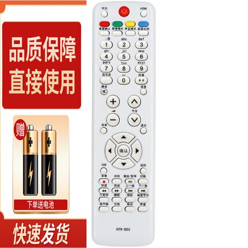 适用海尔电视机遥控器 L26R3 LU46F6 L37N01 L42R3 LU55R3 LU32F3