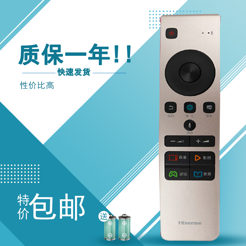 适用海信液晶电视LED55EC720US