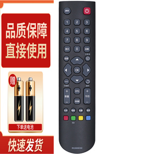 L50V7600A L55V7600A L46V7600A 适用TCL电视遥控器替代