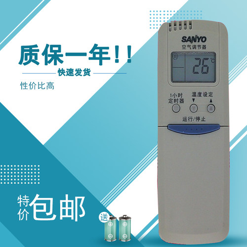 三洋空调遥控器RCS-8VHPS3CSAP-