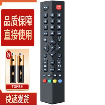 适用TCL液晶电视遥控器L32F2800A L40F2800A L43F2800A L50F2800A