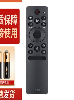 适用东芝电视机遥控器CT-95019 65Z570KF 75Z570KF 85Z570KF