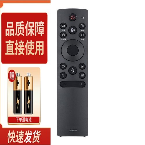 适用东芝电视机遥控器CT-95019 65Z570KF 75Z570KF 85Z570KF
