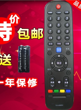 适用于创维液晶遥控器 32E361S 40E361S 43/49/55/E361S