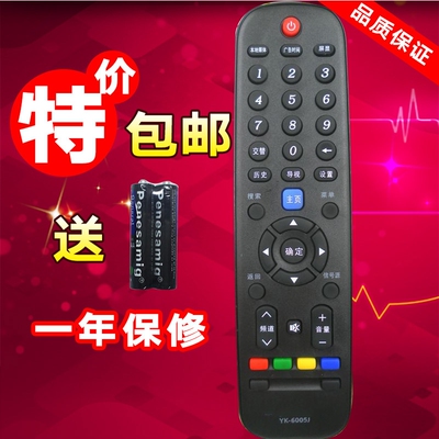 适用于创维液晶遥控器 32E361S 40E361S 43/49/55/E361S