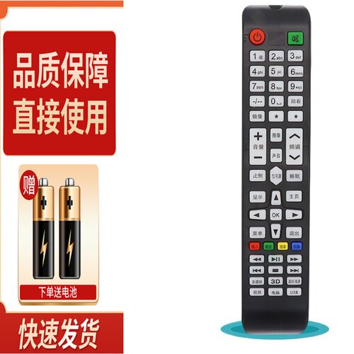 适用RAIZEA杰爱威德远SAST先科JAV网络液晶电视机遥控器C69 53B/F