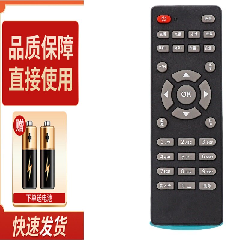 适用YUNOS阿里云机顶盒遥控器精典H8 H10 H11 H12 V8 WL014 新款